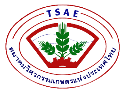 สมาคมวิศวกรรมเกษตรแห่งประเทศไทย – Thai Society of Agricultural Engineering